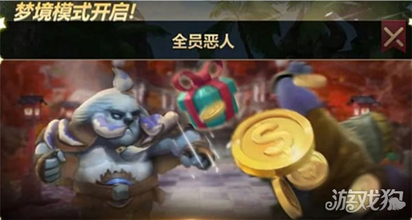 夢境模式怎么玩?【多多自走棋夢境模式介紹】