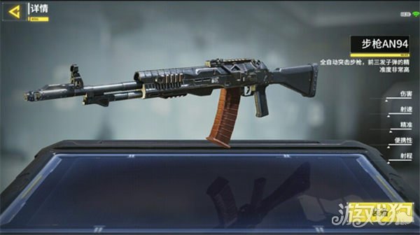 AN94武器怎么樣?【AN94全自動(dòng)步槍屬性揭秘】