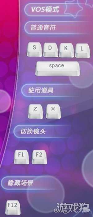 QQ炫舞vos模式玩法怎么玩?