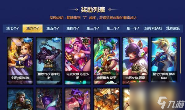 英雄聯盟10周年盛典戰斗之夜活動攻略（參加戰斗之夜）
