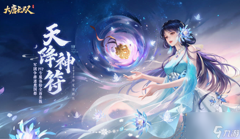 大唐無雙八個職業是哪些 大唐無雙八個職業詳細介紹