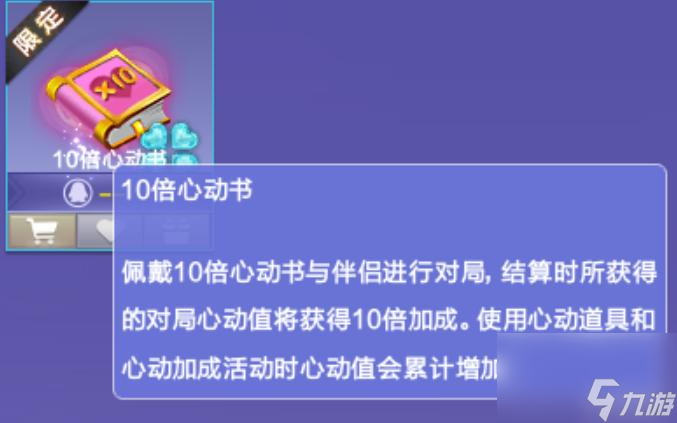 qq炫舞心動值怎么刷最快?