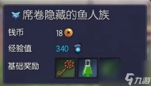 劍靈御龍林毒液有什么用 劍靈御龍林毒液作用及獲取方法