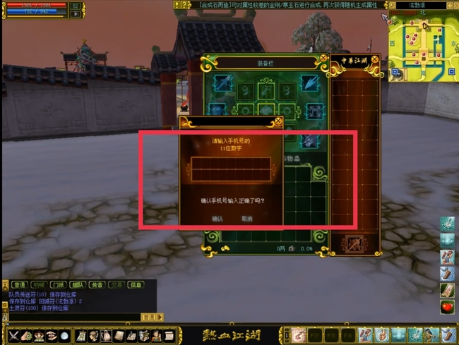<b>熱血江湖</b>隔體傳功使用方法