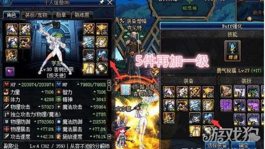 DNF玩?zhèn)€神奶的重要性 打一次超時空1300萬金幣