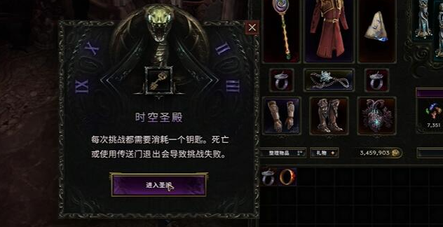 最后紀元永恒寶箱怎么開啟?【永恒寶箱開啟辦法】