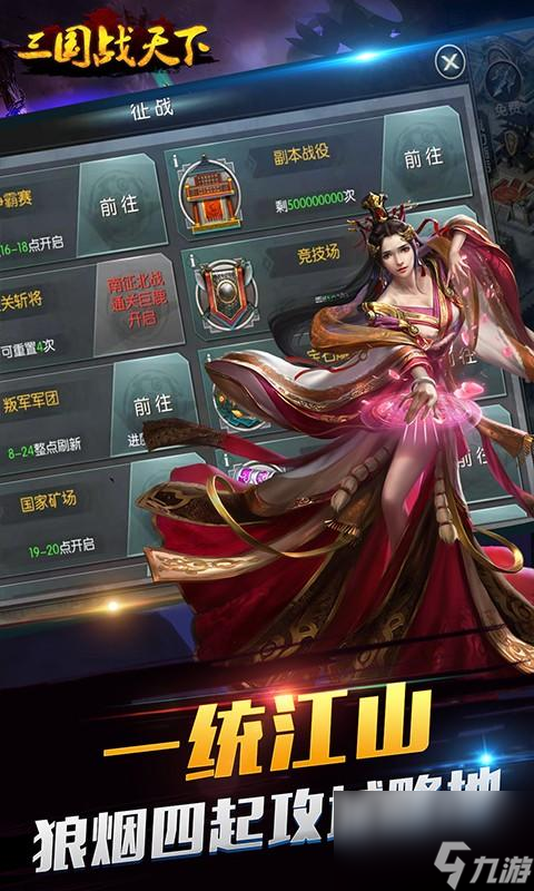 傲世三國（從零開始，教你如何攻克所有城池！）