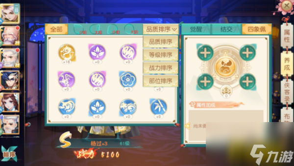 四象佩玩法攻略 神雕俠侶2手游四象佩怎么玩