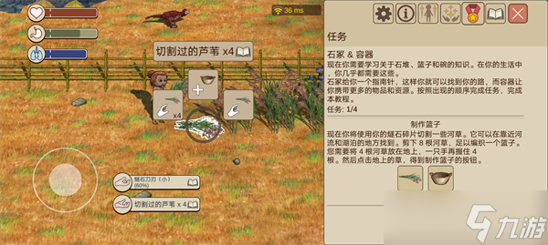 希望之村2來生新手教程前四部分攻略