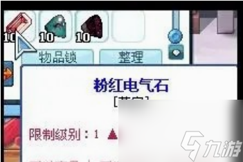 彩虹島粉紅電氣石怎么獲得 彩虹島粉紅電氣石獲得方法介紹