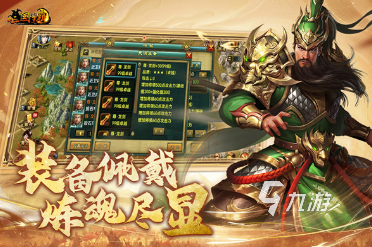 必玩的三國(guó)類網(wǎng)游排行榜 2025熱門的三國(guó)類網(wǎng)游有哪些