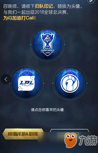LOL召喚師請歸隊活動入口 和IG一起加油