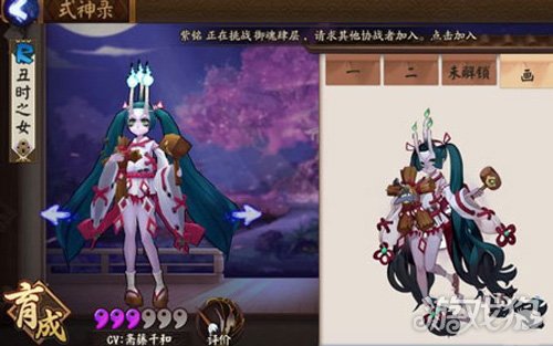 丑時之女怎么用?【陰陽師手游丑時之女使用攻略】