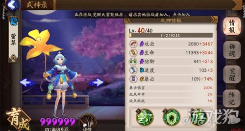 螢草覺醒前后對比(陰陽師手游螢草要不要覺醒)
