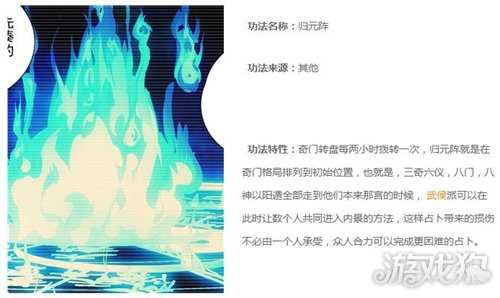 一人之下武侯歸元陣怎么樣?