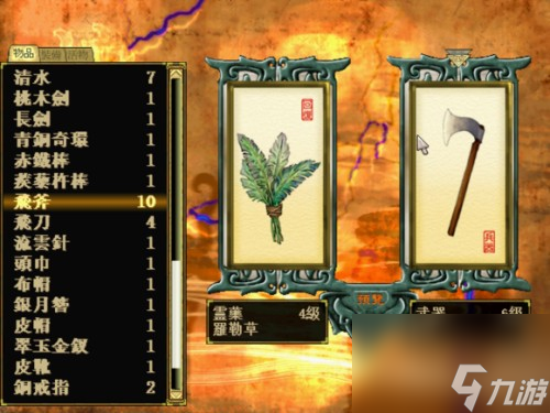 軒轅劍天之痕煉妖攻略