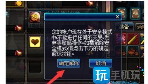 dnf賬號處于安全模式是怎么回事?【安全模式解除辦法】