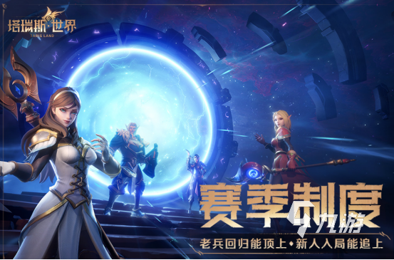 mmorpg手游排行榜前十名 人氣較高的角色扮演游戲推薦2024