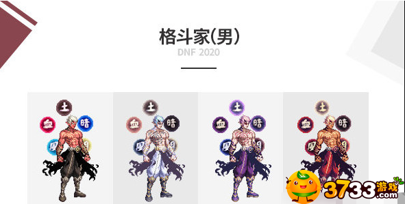 dnf2020金秋套外觀是什么