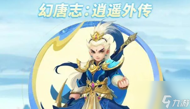 幻唐志平民職業哪個好 幻唐志平民玩家推薦職業
