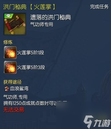 如何獲得洪門還丹（洪門還丹獲得秘籍）