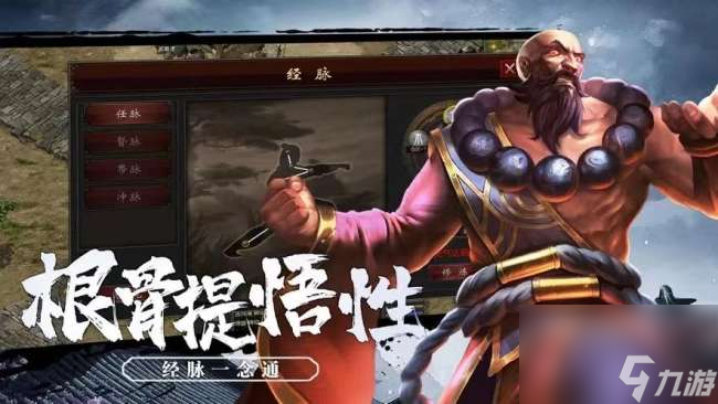 千年3境界提升攻略及對(duì)照表（快速升境技巧、境界劃分詳解）