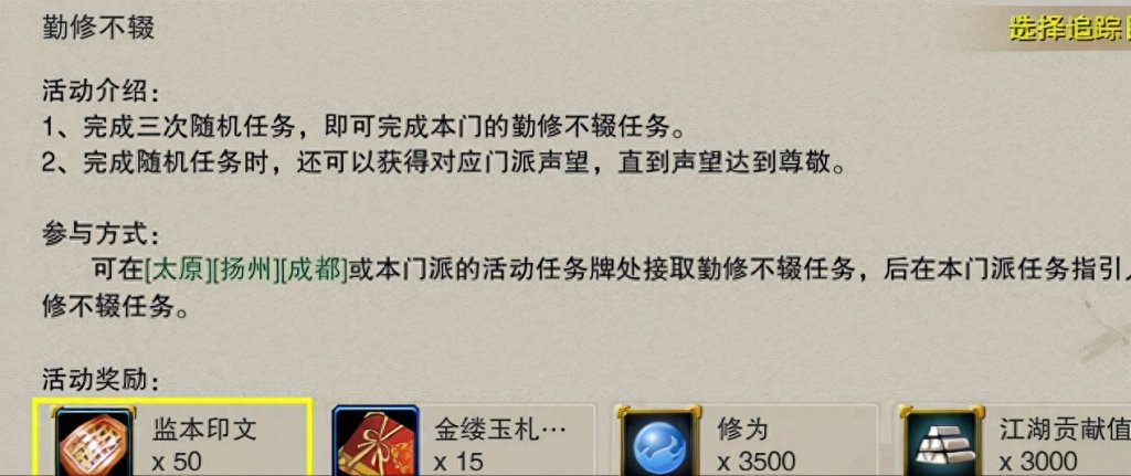 劍網三監本印文有什么用（劍三監本印文獲取方法）「待收藏」