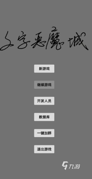 高質(zhì)量的惡魔城游戲全系列匯總2025 高人氣的惡魔城游戲合集