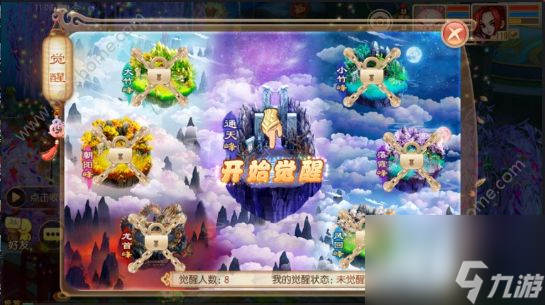 夢(mèng)幻誅仙手游覺醒任務(wù)攻略 覺醒流程[多圖]