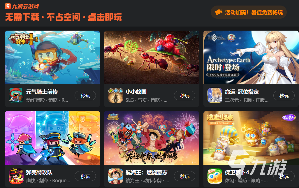 手游云游戲免費平臺推薦 手游云游戲平臺哪個好