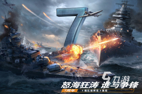 2025二戰(zhàn)指揮官游戲有什么 有趣的二戰(zhàn)指揮官游戲推薦