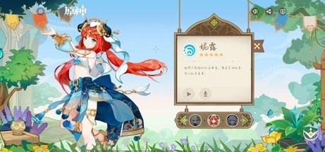 原神3.6版本復刻角色是什么