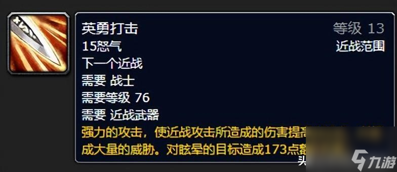 wlk狂暴戰(zhàn)輸出循環(huán)教學(xué)（懷舊服狂暴戰(zhàn)面板暴擊）「2023推薦」
