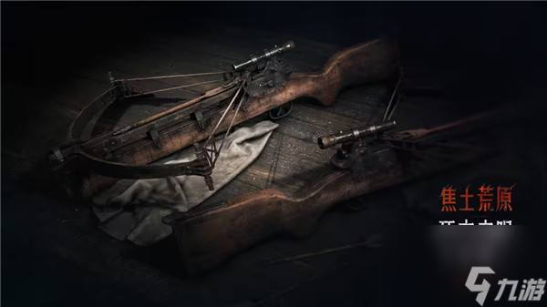 <b>獵殺：對決1896</b>攜免費周末活動上線，PVPVE體驗全方位升級