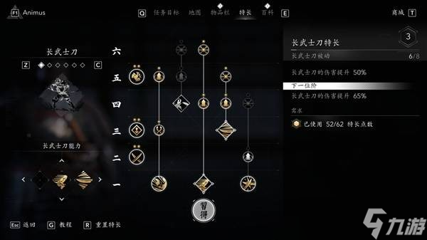刺客信條影彌助最強秒殺流配裝指南-彌助怎么配裝傷害比較高