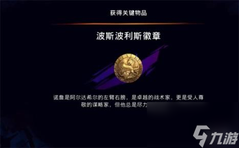 波斯王子失落的王冠迷途戰士支線任務攻略