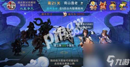 仙劍奇俠傳5天璇迷局攻略及過關方法（闖關內容介紹及玩法推薦）