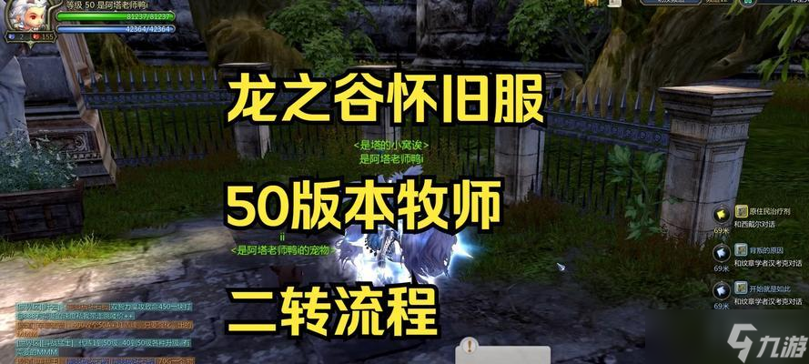 龍之谷災殃之雨任務完成方法是什么?