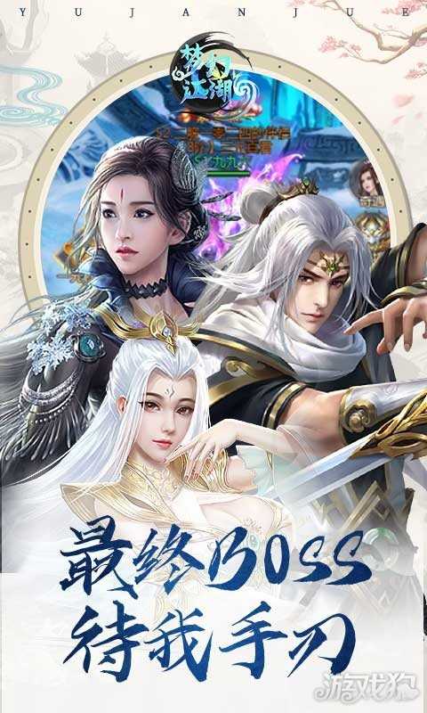夢幻江湖好玩嗎?攻略】_夢幻江湖好玩嗎?怎么玩?【游戲背景故事大揭秘