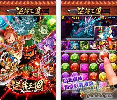 逆轉三國2.4修改教程 攻擊效果翻倍