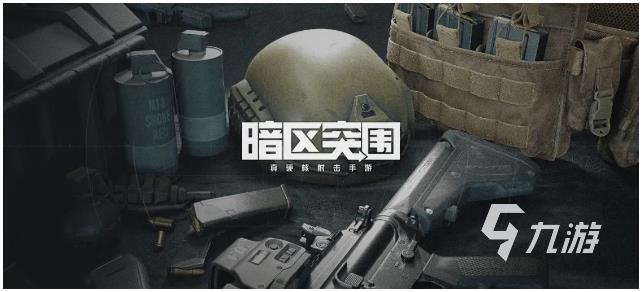 最真實的射擊游戲有哪些2023 熱門的射擊游戲推薦