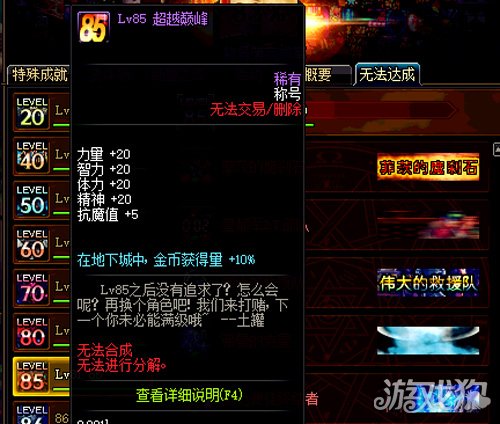 金幣增益 DNF讓我們增加金幣收益的絕版稱號