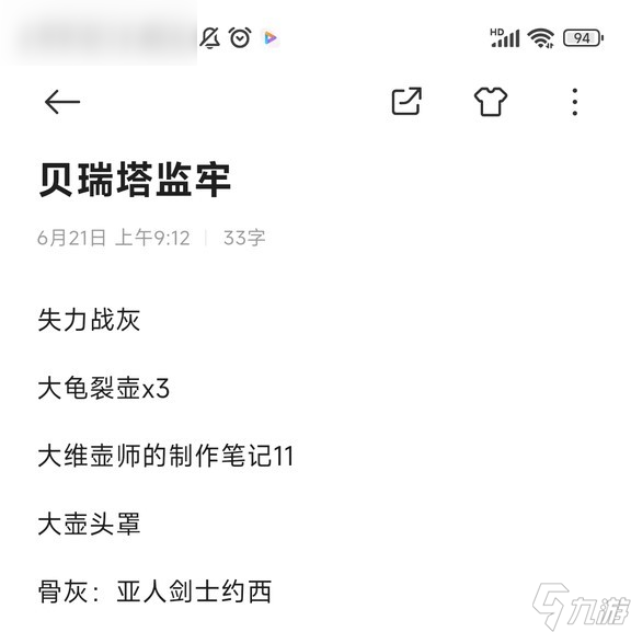 艾爾登法環(huán)黃金樹之影物品收集攻略