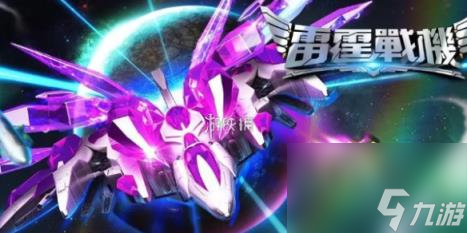 雷霆戰機vip價格表介紹