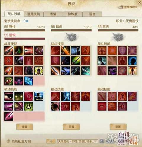 上古世紀(jì)天鷹游俠加點(diǎn)攻略_上古世紀(jì)天鷹游俠職業(yè)攻略 加點(diǎn)及玩法推薦