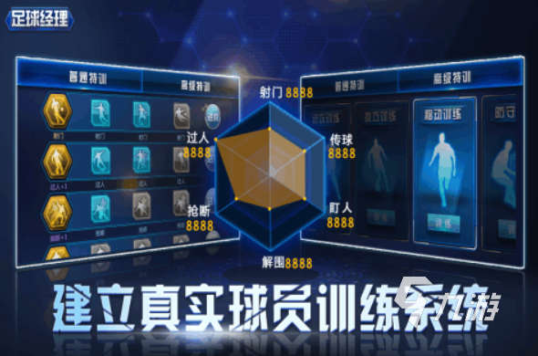 足球游戲單機有哪些 2025好玩的足球游戲合集