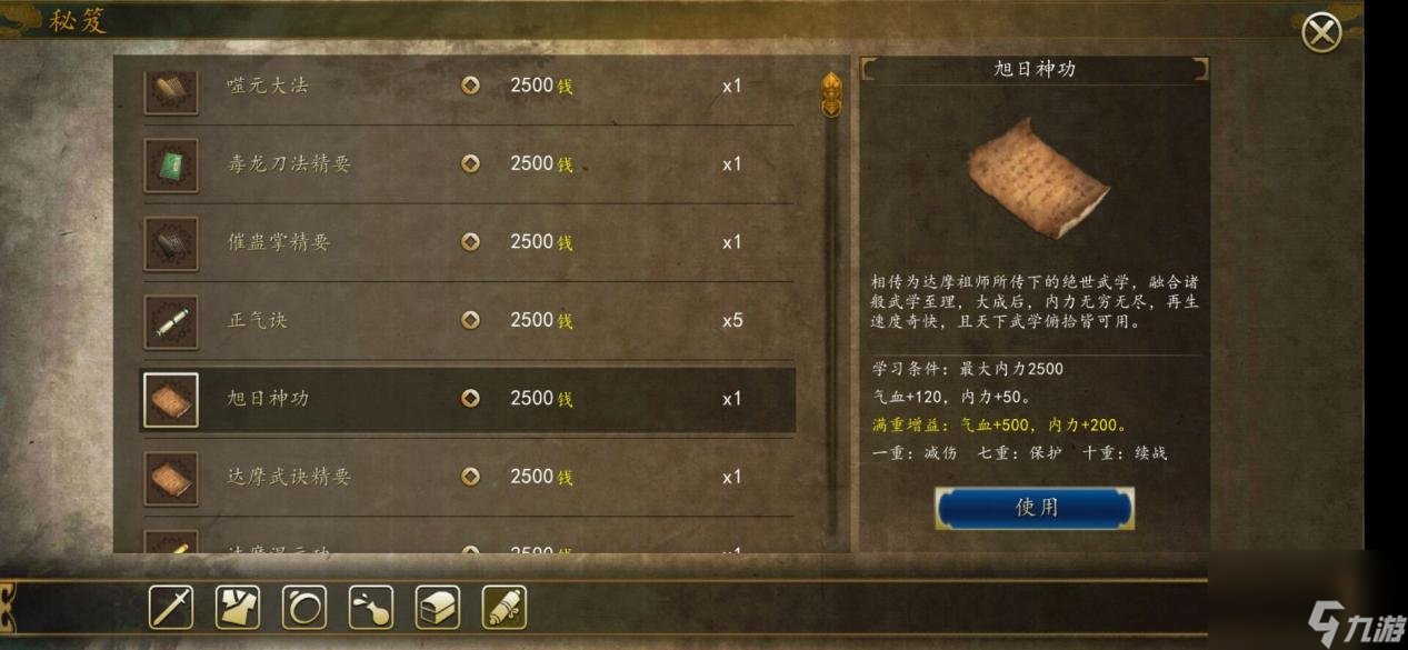俠客風云傳前傳：新手必看江湖攻略：游戲全系統詳解，快速上手