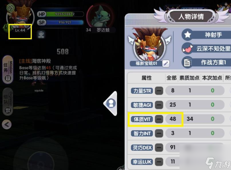獵人加點及技能裝備搭配攻略(ro獵人加點,仙境傳說RO新世代的誕生獵人攻略大全)