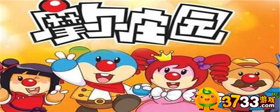摩爾莊園怎么賣東西給好友?