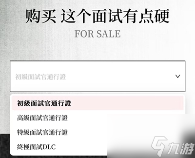 這個面試有點硬在哪買